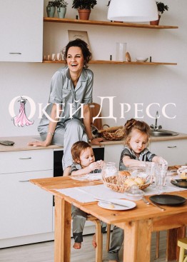 Пижама Серая Детская напрокат на фотосессию в Краснодаре