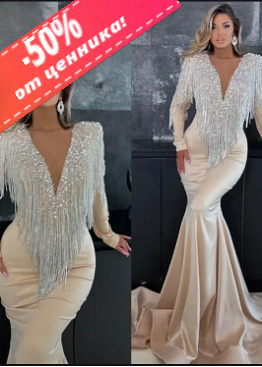 Вечернее облегающее платье с расшитым верхом и бахромой напрокат в Краснодаре — аренда блестящего платья на торжество