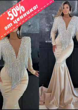 Вечернее облегающее платье с расшитым верхом и бахромой напрокат в Краснодаре — аренда блестящего платья на торжество Вечернее облегающее платье с расшитым верхом и бахромой напрокат в Краснодаре — аренда блестящего платья на торжество