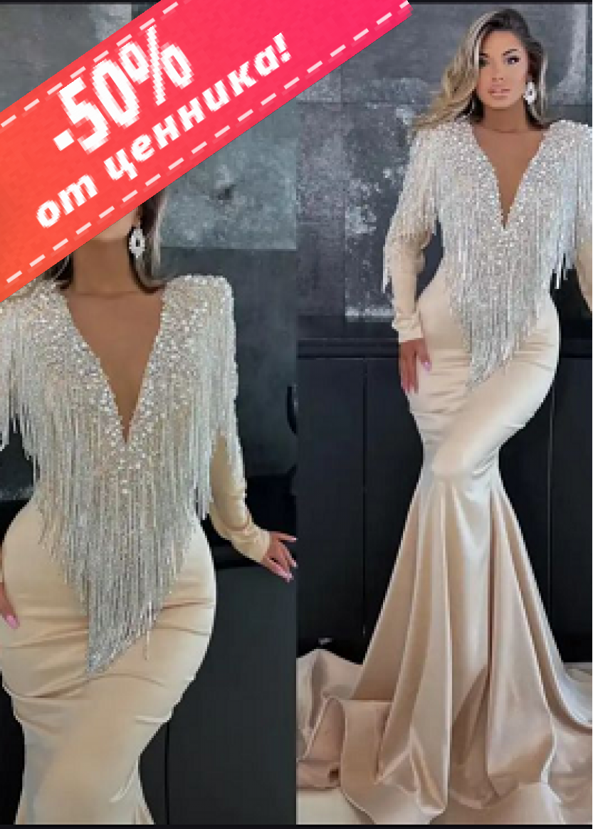 Вечернее облегающее платье с расшитым верхом и бахромой напрокат в Краснодаре