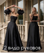 Черное вечернее платье с рукавами напрокат с воланами
