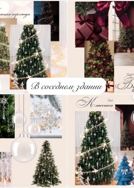 Фотостудия Новогодняя Волшебство - елки и парящая гирлянда