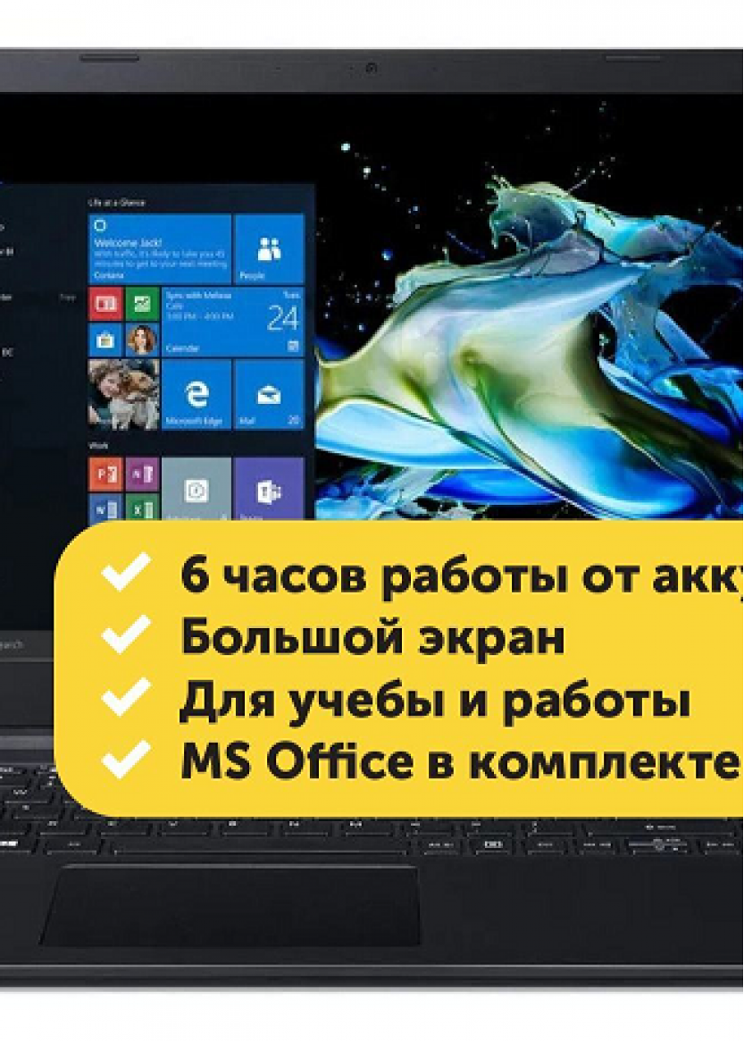 Аренда ноутбука Acer Extensa 15" i3 4Gb SSD128 или аналог