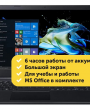 Ноутбук Acer Extensa 15" i3 4Gb SSD128 напрокат — аренда ноутбука для офиса и учебы