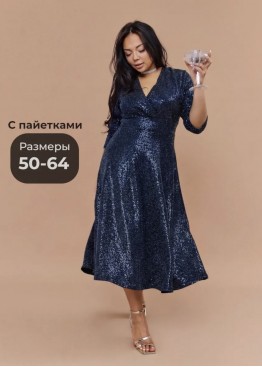 Прокат синего вечернего платья с пайетками на запах Краснодар Прокат синего вечернего платья с пайетками на запах Краснодар